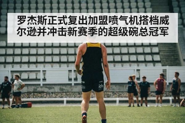 football training camp