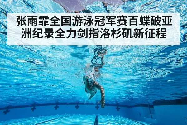 swimming training underwater